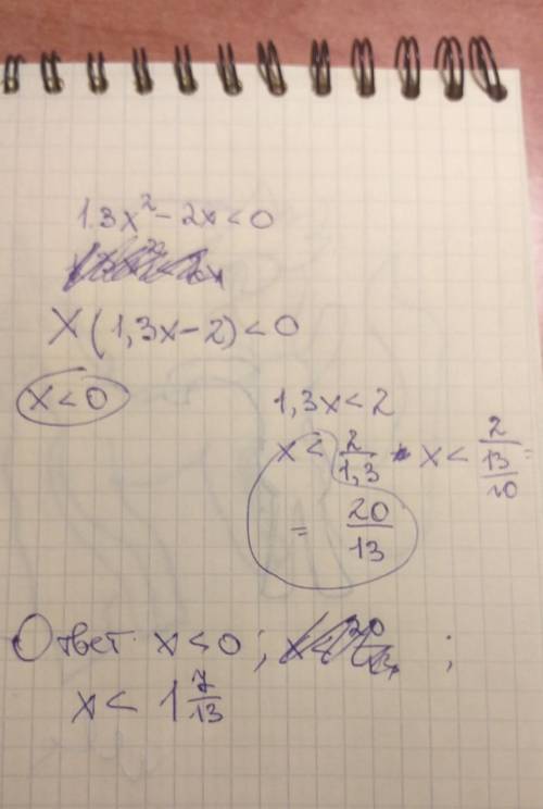 Решить неравенство : 1.3x²-2x< 0