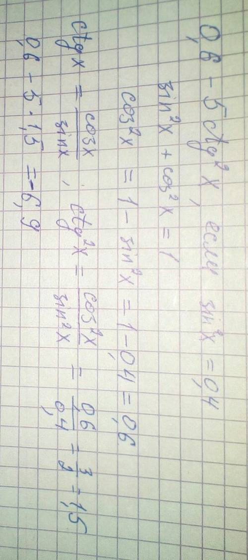 Найдите значение выражения 0,6 - 5ctg²x, если sin²x = 0,4.