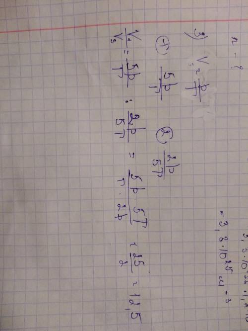 На рисунке представлен график зависимости давления идеального ответ: 12,5​