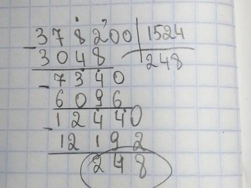 Сколько 378200: 1524 в столбик