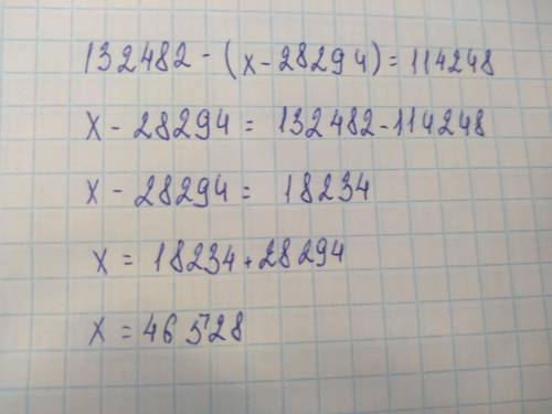 Сейчас к/р, кто 50 , 132482-(х-28294)=114248. 5 класс.​
