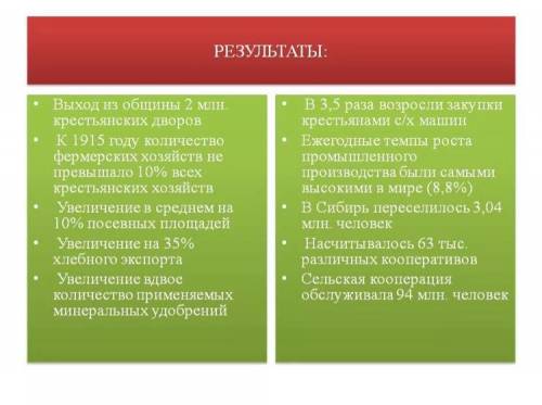 Проведите обсуждение на тему преимущества и недостатки общинной жизни выскажитесь от имени крестьян