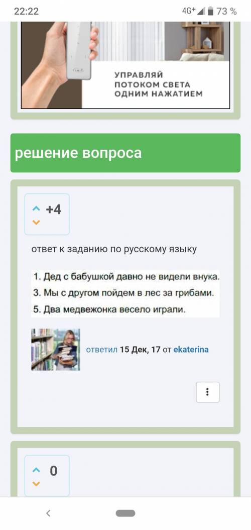 Найди и выпиши предложения, в которых подлежащие выражено сочетанием слов. 1. дед с бабушкой давно