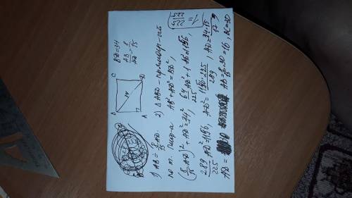 Дано abcd- прямоугольник bd 34 ab: ad=8: 15 найти ab,bc