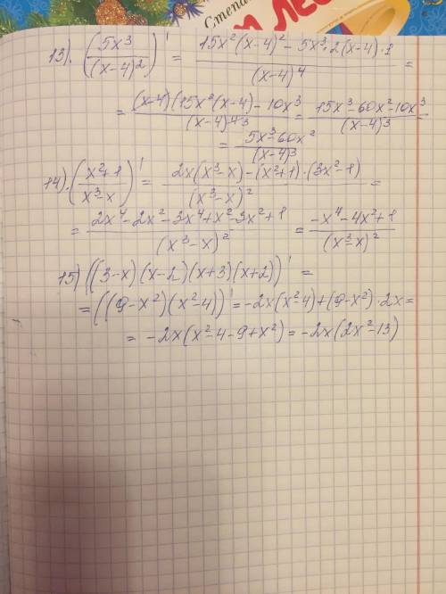 Найти производную функций(1-4)(9-12)(13-15)