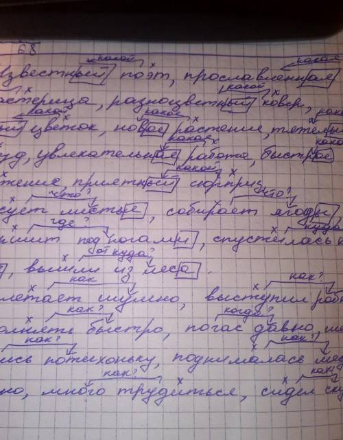 Найдите главные слова в словосочетаниях и обозначьте их поставтье от них вопрос к зависимому слову.
