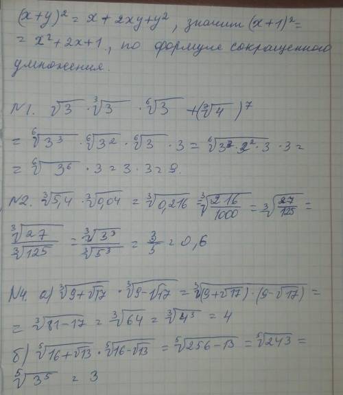 Решите первый, второй и третий номер