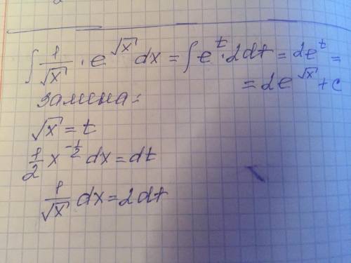 Синтегралом<img src=