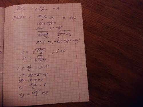 Решите уравнение <img src=
