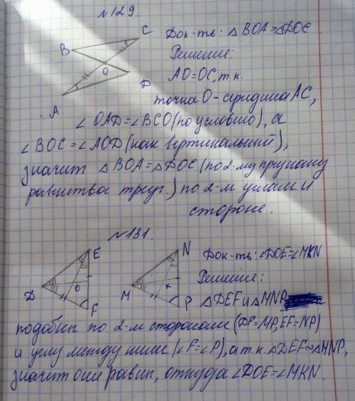 Решите 129,131 и скажи почему и как? ​