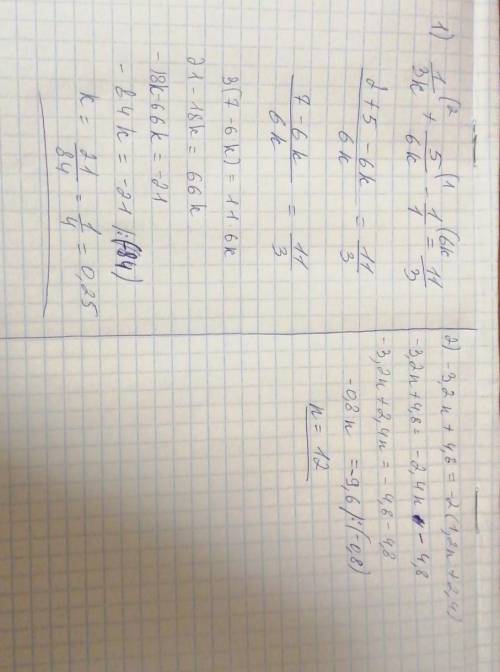Решить уравнения: 1/3k+5/6k-1=1 1/3-3,2n+4,8=-2*(1,2n+2.4)​