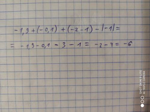 Выполнить действие: -1,9+(-0,1)+(-2 -1) - |-1| за пол часа 30 ! !