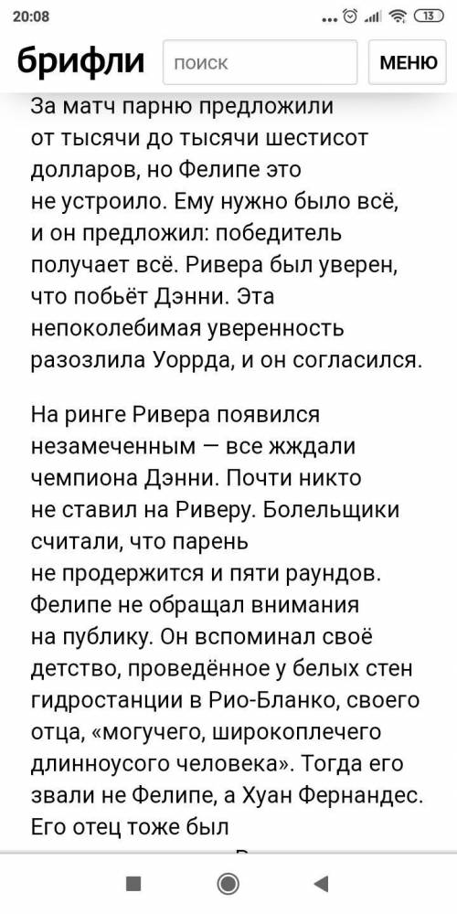 Краткое содержание прощай джек. ​
