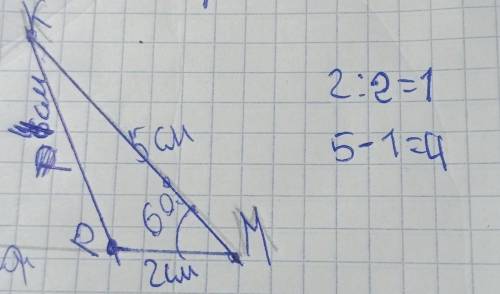 Втреугольнике pkm: угол m = 60 градусов, mp = 2 см, mk = 5 см. найдите третью сторону.