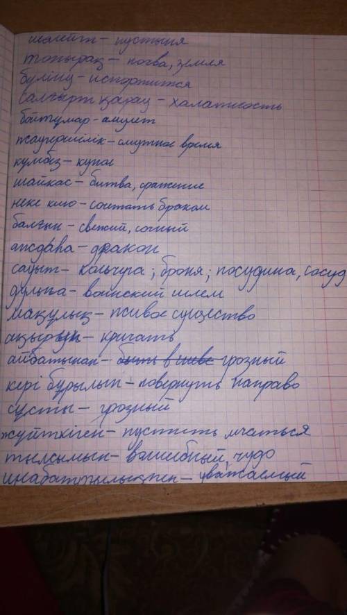 Выделенные слова и слова курсивом перевести​