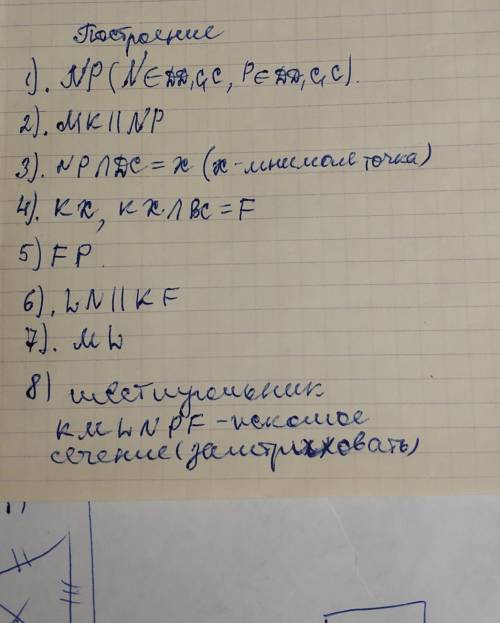 умоляю милостынинадо найти сечения