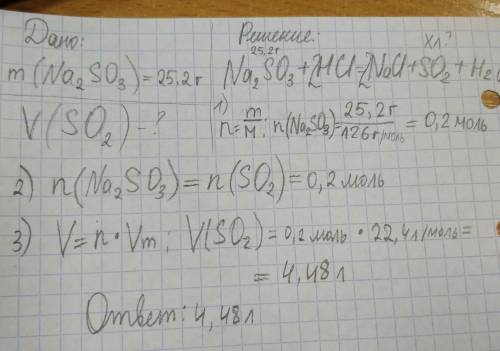 Какой объем оксида серы (iv) выделился(при н.у.) при взаимодействии 25,2г сульфита натрия с избытком