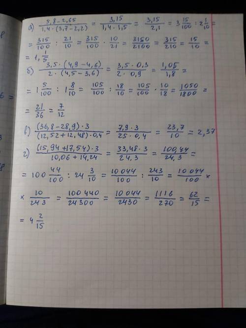Решить эти 4 (процесс решений тоже написать ) ​