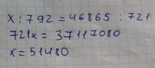 Теңдеулерді шеш х: 792=46865: 721​