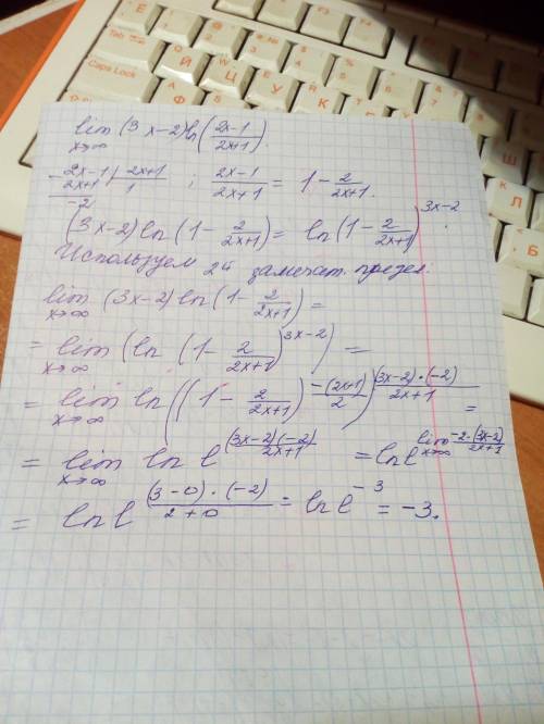 Вычислить предел без лопиталя: <img src=