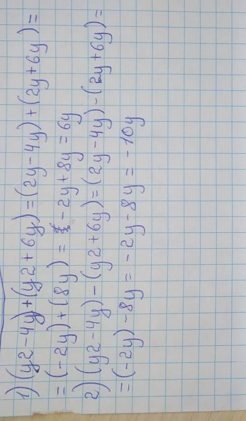 Решить. найти сумму и разницу многочленов 1) y2-4y и y2+6y. 2)x2-3 и 2x3+4x.