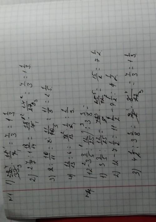 все номера буду (младший не решить а мне нужно свои уроки делать) xd