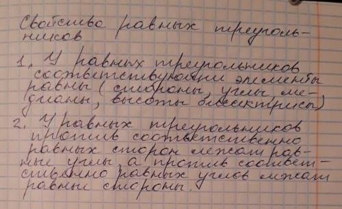 1) выберите признак равенства двух треугольников на рис. а) по трём сторонам б) по двум сторонам и у