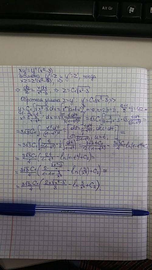 Решить дифференциальное уравнение. распишите подробно. <img src=