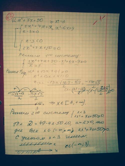 Решите, , через систему [tex]\sqrt{3x^{2} -22x} \ \textgreater \ 2x-7