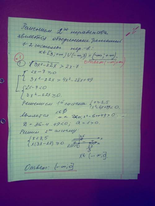 Решите, , через систему <img src=
