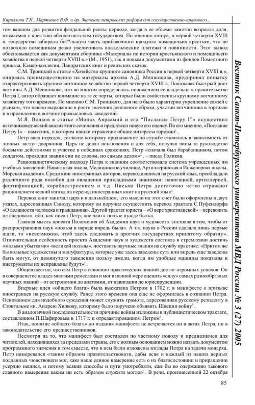 Значения петровских реформ кратко если можно