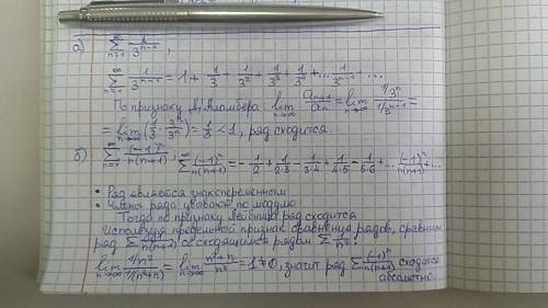 Напишите ряд в развернутом виде и исследуйте на сходимость а)∑<img src=