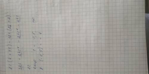 Со вторым . 8с(4+3с)-12с(2с+2), если с=-0.5