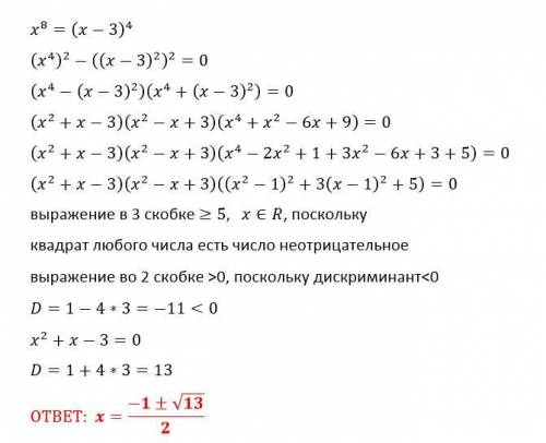 Решить уравнение: <img src=