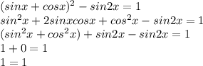 (sinx+cosx)^2-sin2x=1\\sin^2x+2sinxcosx+cos^2x-sin2x=1\\(sin^2x+cos^2x)+sin2x-sin2x=1\\1+0=1\\1=1