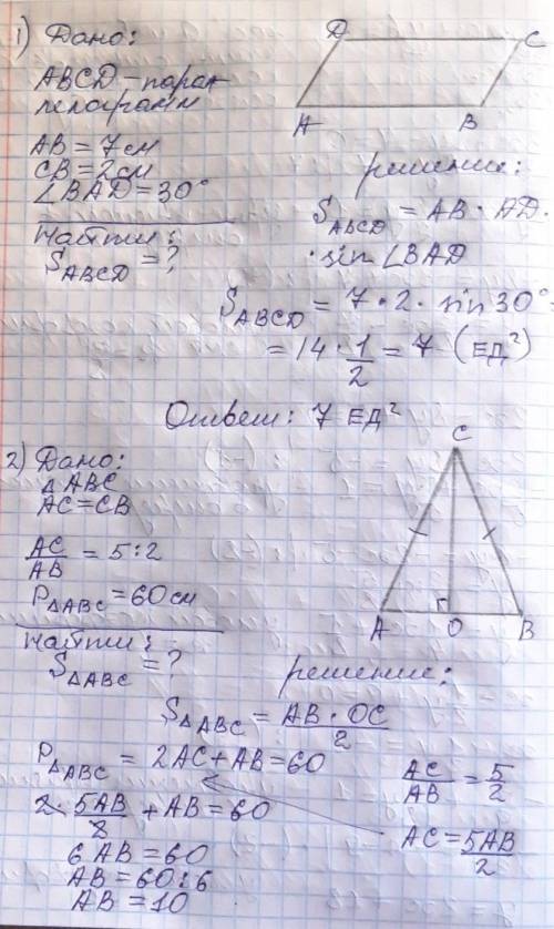 надо решить все 3 или хотя бы 2 если что 8 класс случайно поставил