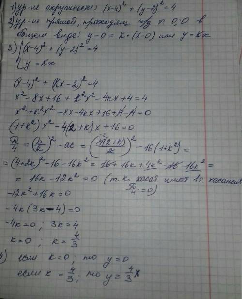Дана окружность <img src=