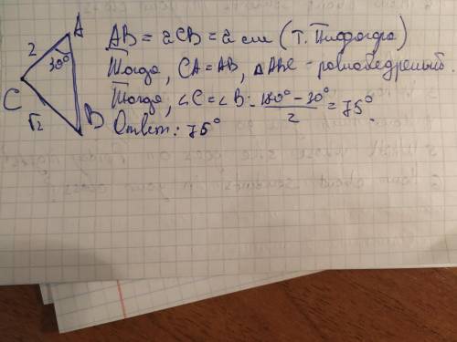 Втреугольнике abc ac = 2 см, bc = <img src=