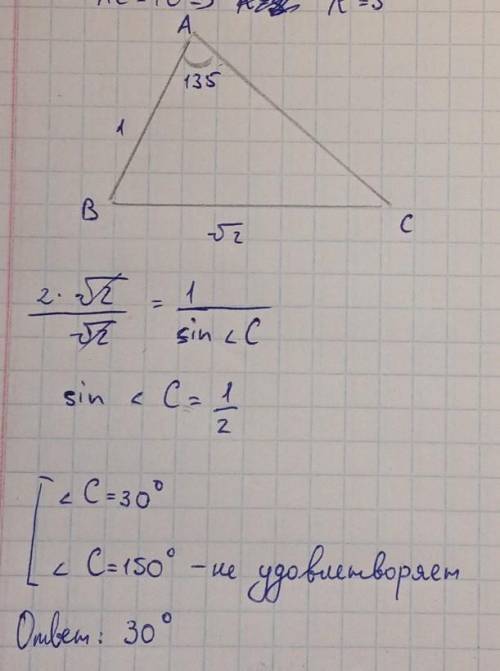 Втреугольнике abc ab = 1 см, bc = <img src=