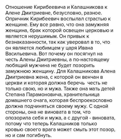 1)как вы думаете, царь бы кирибеевичу? 2)как проявляется у кирибеевича и калашникова любовь к алёне