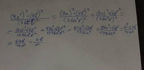 Выражение (9a^1)^2 * (4b)^3 /(дробь) (36a^3b)^2.