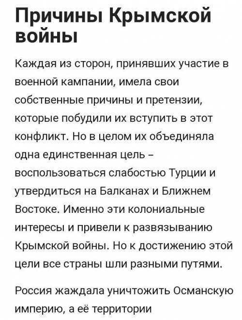 итоги крымской войны, причины, последствия и итоги