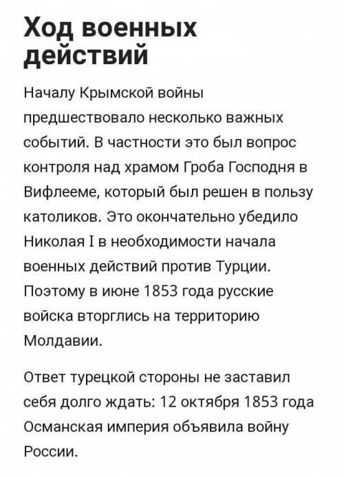 итоги крымской войны, причины, последствия и итоги