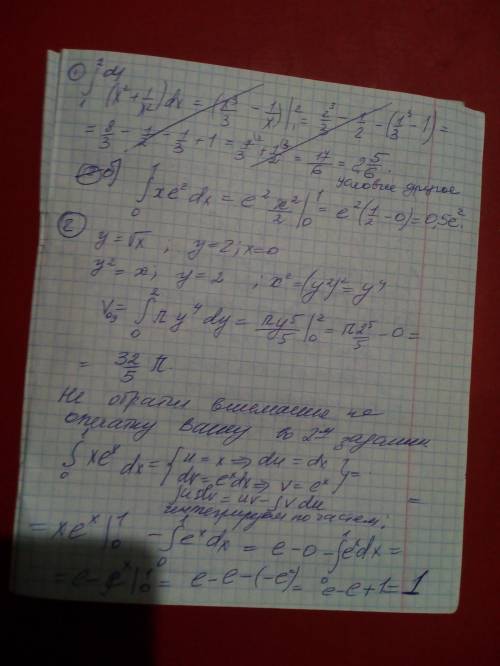 Вычислить интегралы а) [tex]\int\limits^2_1 ({x^{2}+\frac{1}{x} ) } \, dx