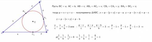 Периметр треугольника abc&nbsp; равен 12. обозначим точки касания сторон bc, ac, ab&nbsp; с вписанно