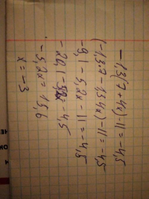 Решите уравнение -1,3(7+4х)-11 = -4,5( сначала раскройте скобки)​