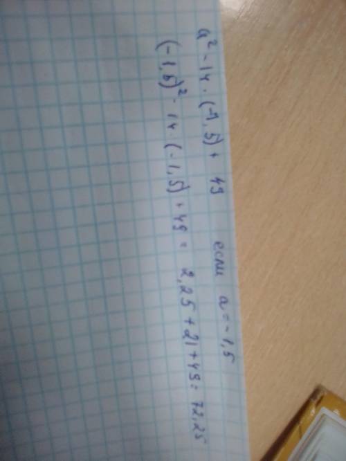 Найдите значение дроби: a в квадрате - 14 • (-1,5) + 49 если a= -1,5