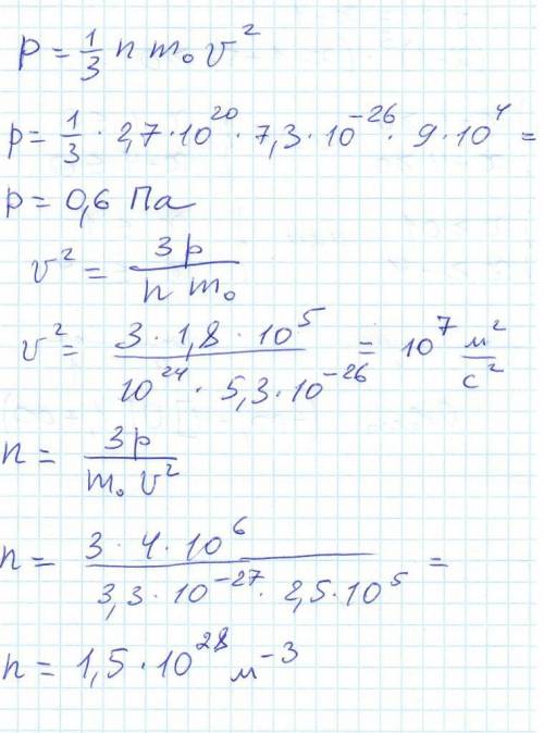10 класс, тема: идеальный газ. с пошаговым решением, .​