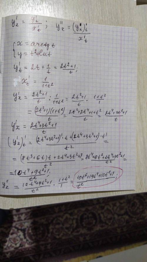 1) y=(5-x²)*e^(3x-1) ^ степень 2) <img src=