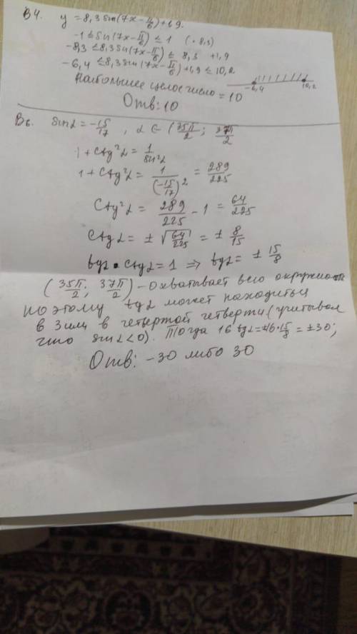 Решить хоть одно из . заранее огромное !